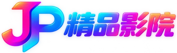 秘境TV