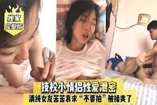 房东18岁娇嫩女儿欣怡续集！学生妹真空上阵竟与我秘密交往 学霸少女课后补习变禁忌欢爱 野外露出喷水高潮娇喘实录 多姿势调教开发18岁肉体