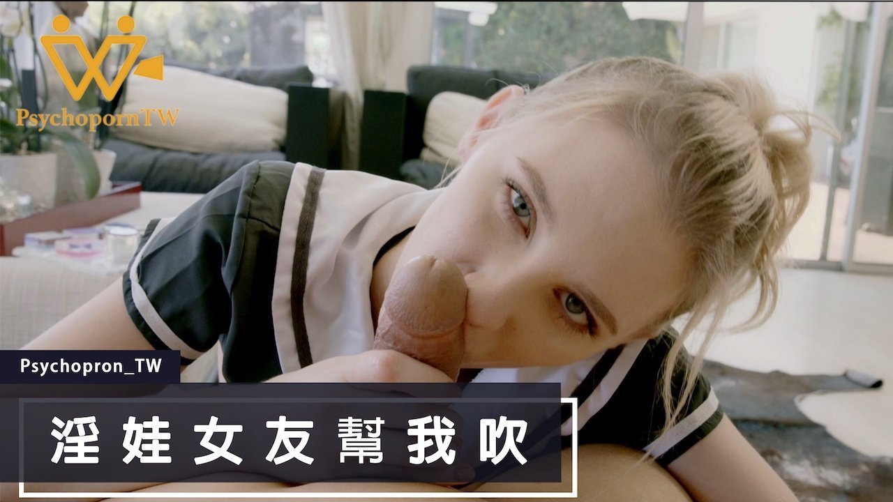 PHUS003痴女麻豆制服诱惑 淫荡女友口爆侍奉高清实录 色气控必看