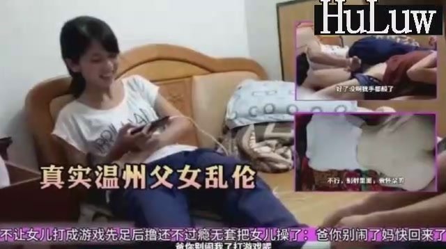 父女乱伦！极品萝莉女儿主动为爸爸足交，嫩穴被插高潮不断
