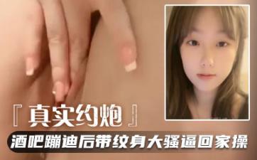 19岁嗲萌喵萝莉发育超好！极品肉体嫩到出水~糟糕，是心动的感觉？不，是想狠狠干她的冲动！