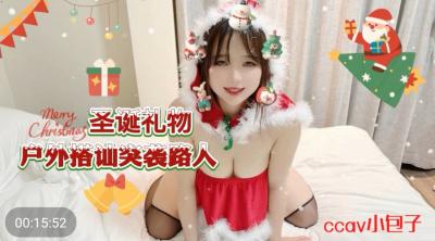 CC69圣诞街头强袭！素人小包子化身礼物被当街中出