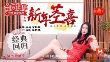 欧美玲新年禁忌之恋：叔侄交欢激战不断
