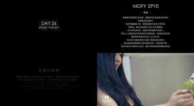【主观视角沉浸体验】麻豆导演Day26情欲考验：贴身调教，让你欲火焚烧！