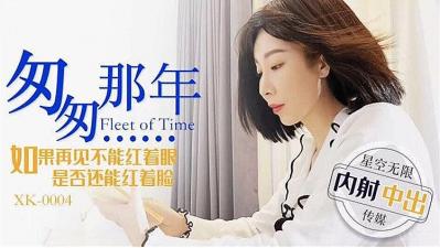 匆匆那年旧情人重逢炮：干到小穴潮红发烫，高潮喷水忘掉眼泪
