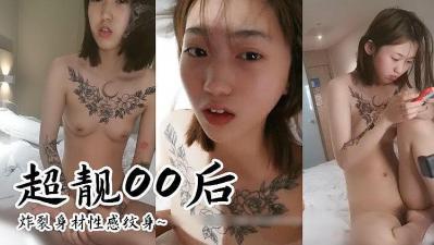 00后网红女主播极品火辣身材，超靓诱惑让人欲罢不能