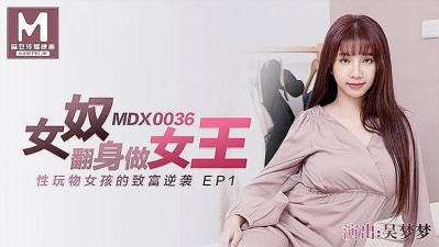 女奴翻身骑乘上位 逆袭征服变身女王