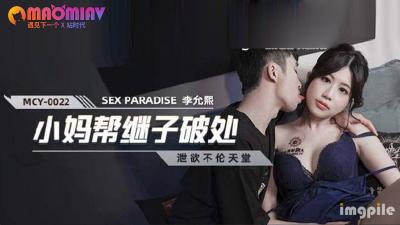 【MCY0021】人妻表姐被外卖小哥操到高潮连连 季妍希骑乘位疯狂输出