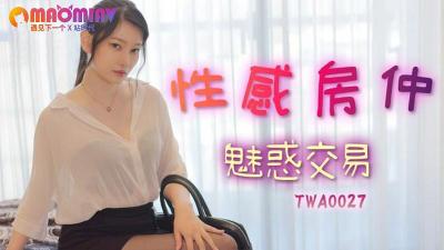 人妻售楼小姐贴身指导验房服务 蜜桃臀蹭棒挑逗 交屋仪式变肉棒插入庆典