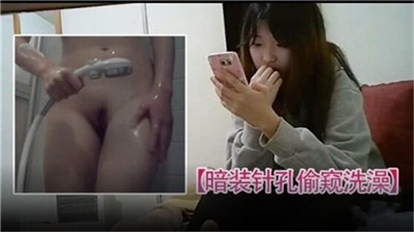 浴室秘密装置针孔摄像头，全程偷窥美女洗澡实录！