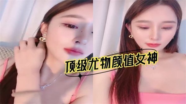 极品尤物女神私下约炮实录！嫩穴被猛操到高潮喷水！