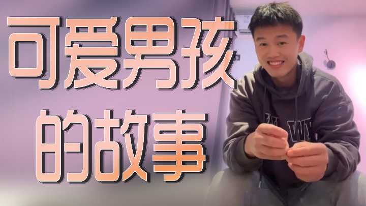 极品美少男被猛男爆操内射的淫荡故事