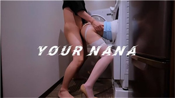 口罩娜娜 洗衣房狂干 骚穴被巨根爆操到洗衣机震动 内射颜射双连发