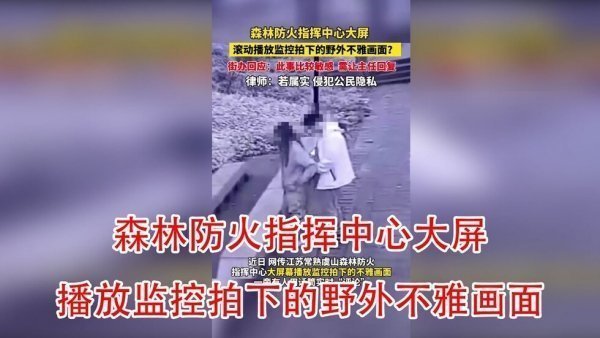 偷拍流出！江苏森林防火中心制服女队员沦陷办公室，监控下惨遭爆操！