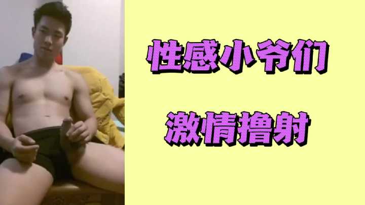 极品骚货勾魂媚态，勾引小伙子当场激情撸射爆浆