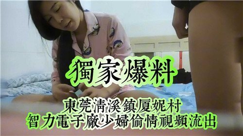 东莞人妻偷情实录：野外被狂干到内射！