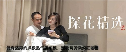 健身猛男爆操极品车模！蜜桃臀骑乘狂扭疯狂内射