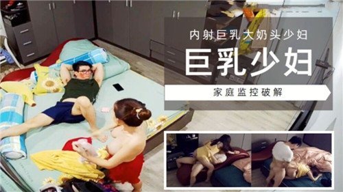 巨乳少妇大奶头 骚穴被狂干内射到喷水