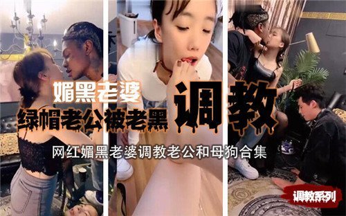 淫荡人妻媚黑出轨！巨乳骚穴被老黑狂干内射全记录