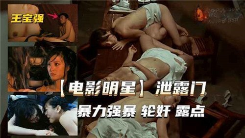 【盘点】热门电影明星露点合集！巨乳爆乳高清偷拍走光瞬间！