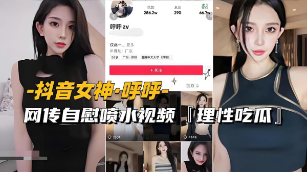 极品女神私密自慰高清流出 疯狂自抠骚穴喷水高潮