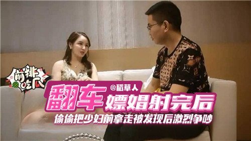内射少妇后偷走她湿透的蕾丝内裤 被发现后当场爆操到求饶