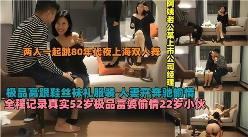 52岁极品富婆偷情22岁小狼狗！狂干内射骚穴高清