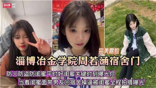 防不住的闺蜜！姐妹花宿舍沦陷，肉棒狂插骚穴淫乱内射